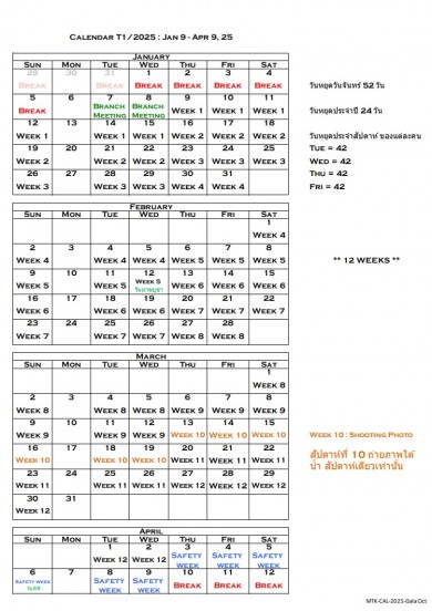 Calendar 2025